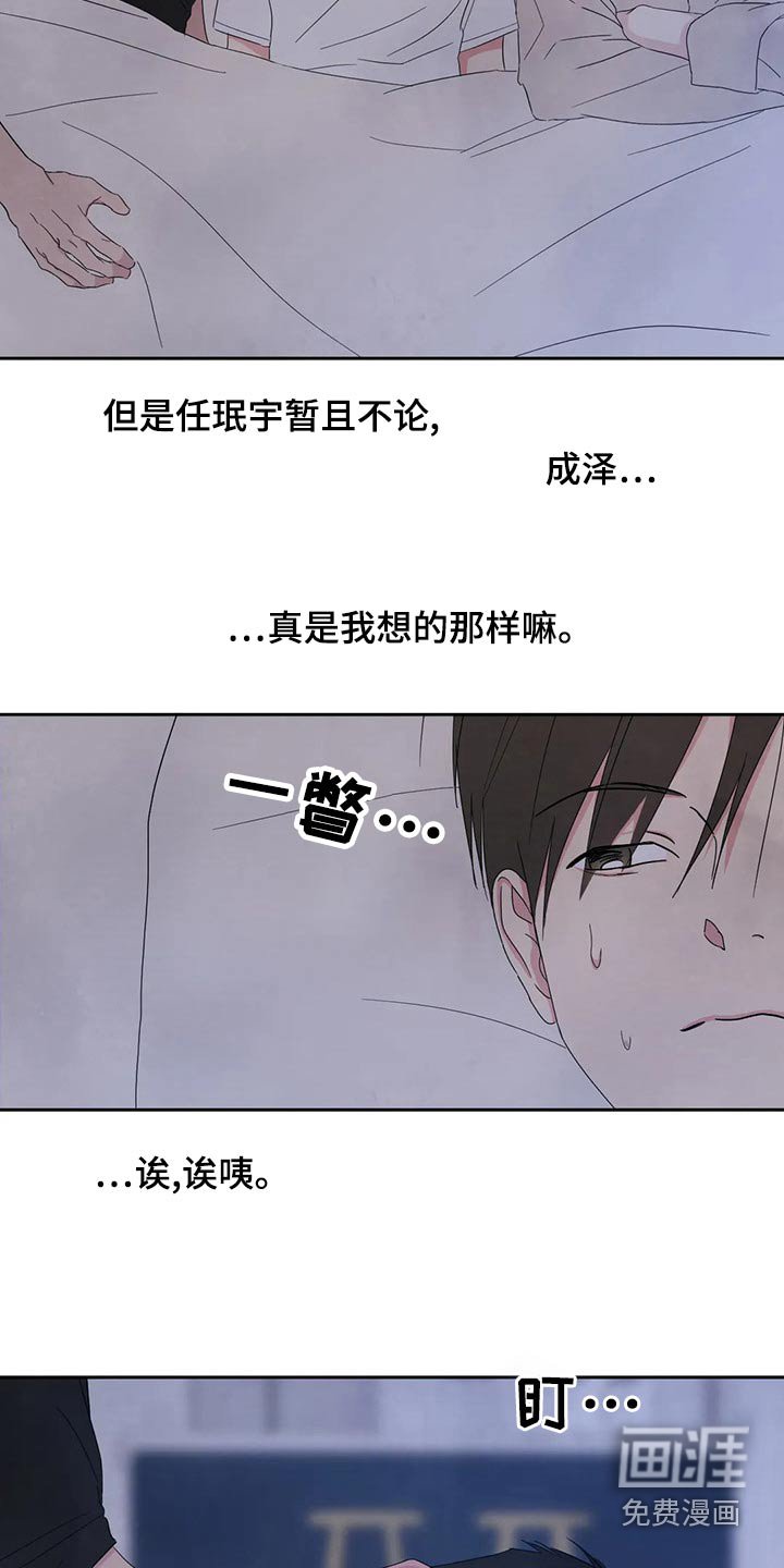 第89章：【第二季】约好吃饭
