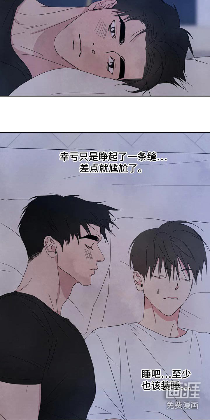 第89章：【第二季】约好吃饭