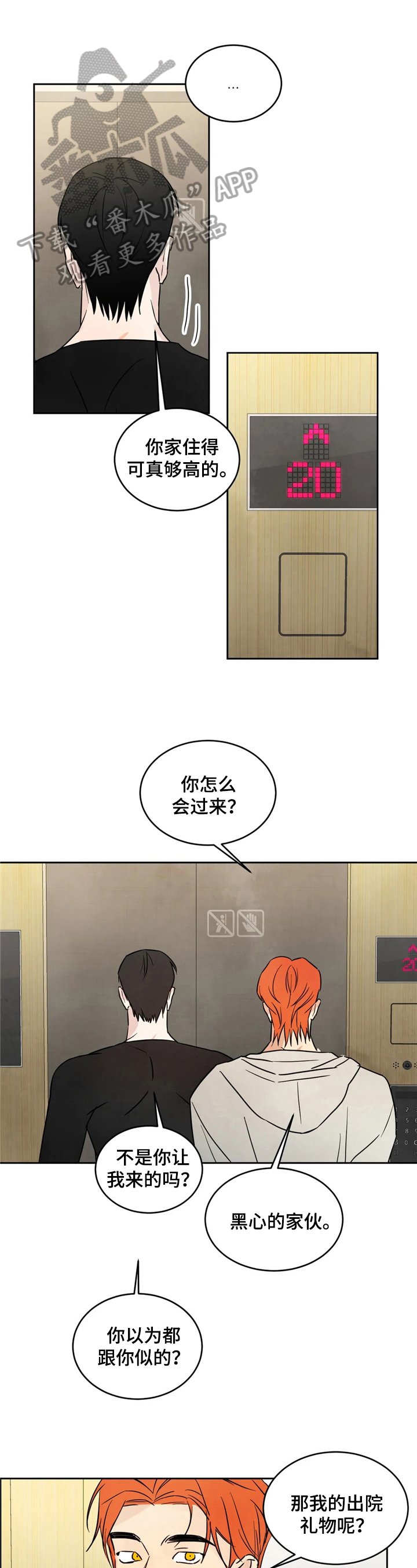 第9章：着急