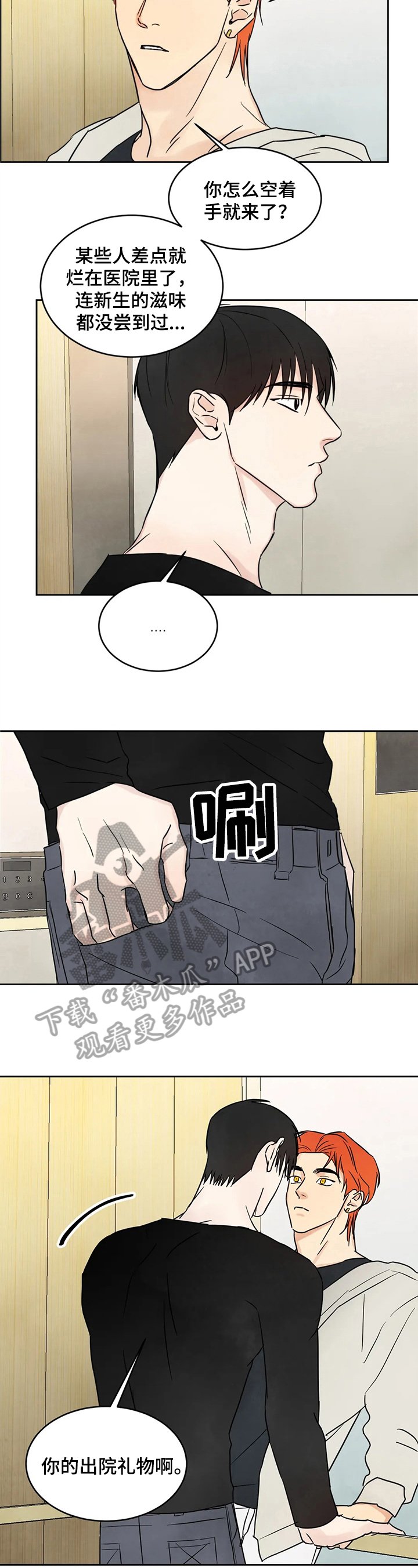 第9章：着急