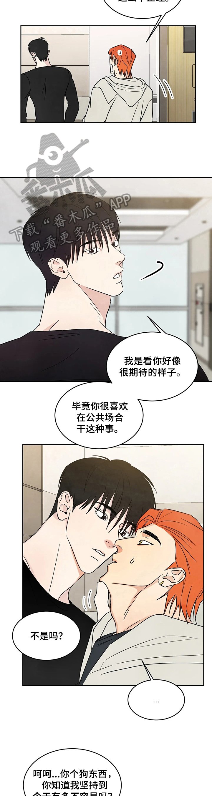 第9章：着急