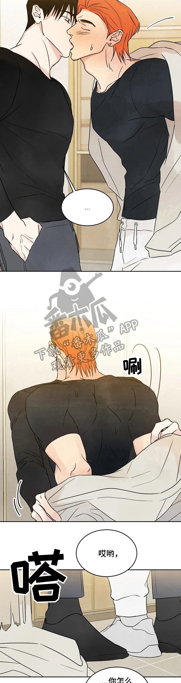 第9章：着急