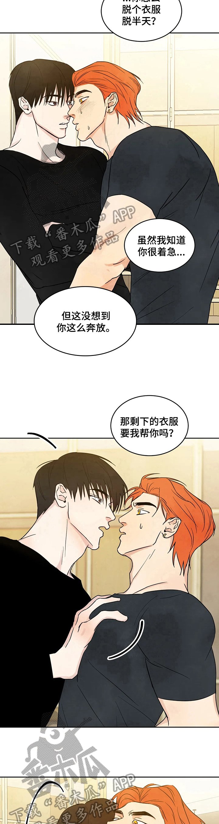 第9章：着急