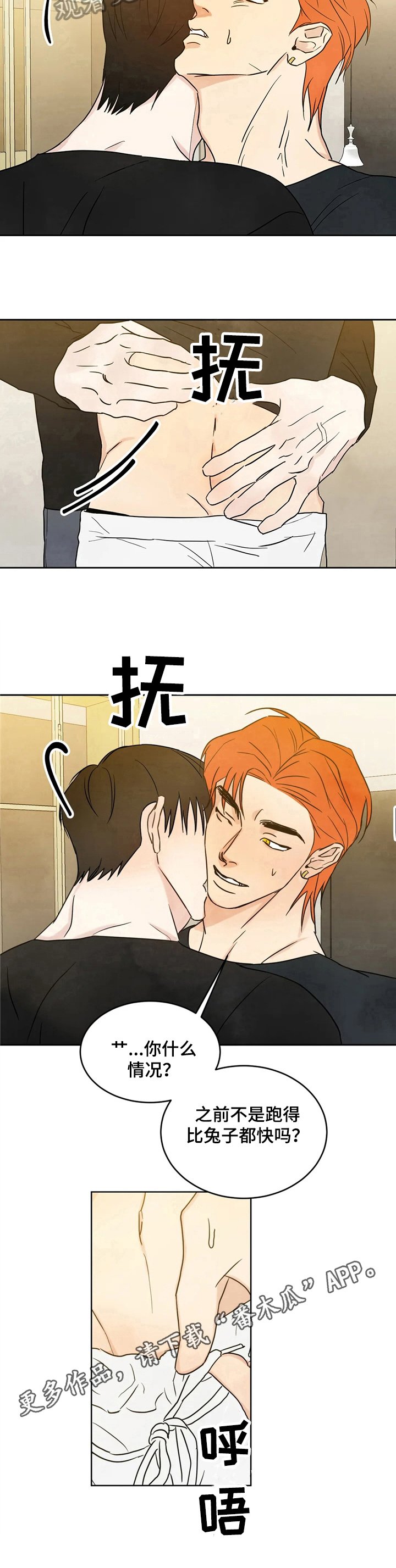 第9章：着急