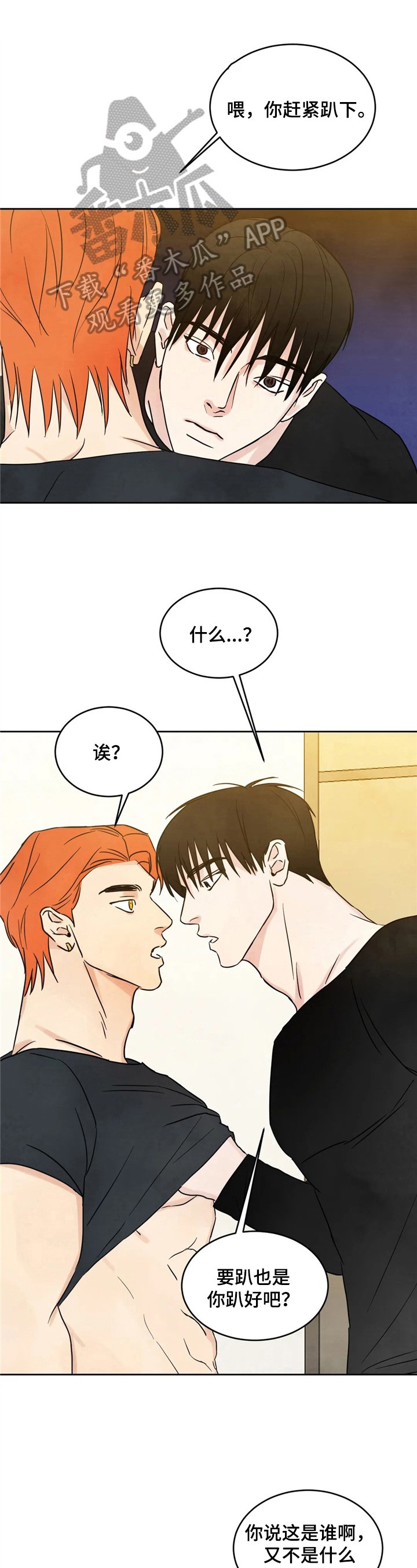 第9章：着急