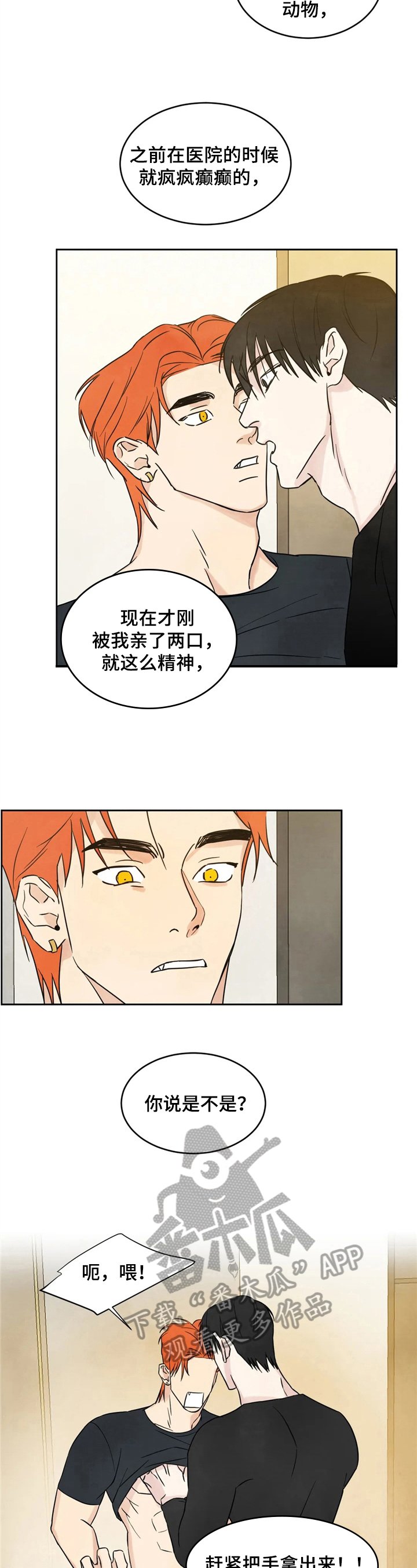 第9章：着急