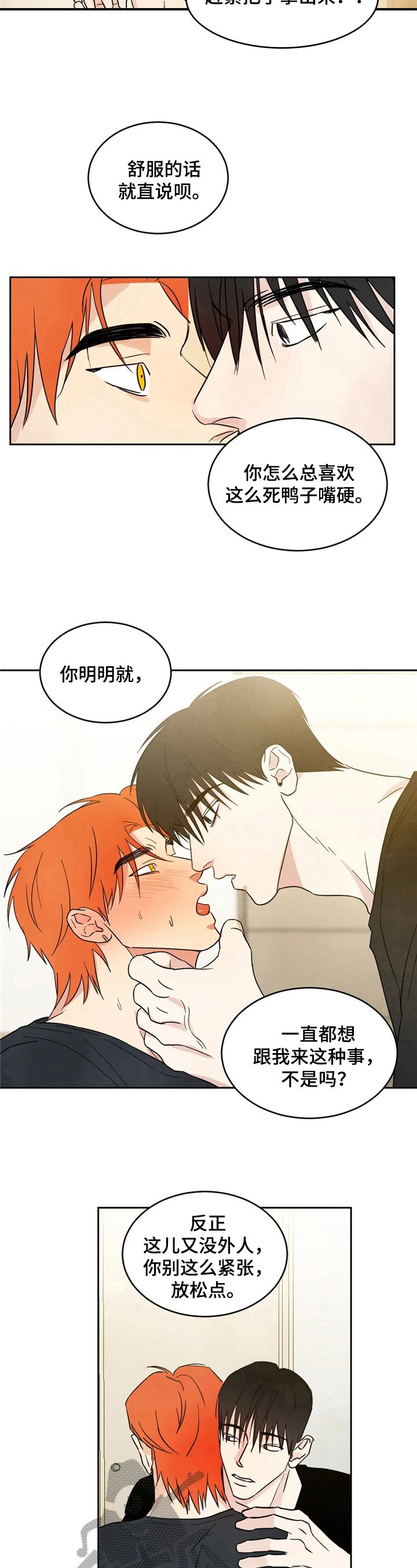 第9章：着急