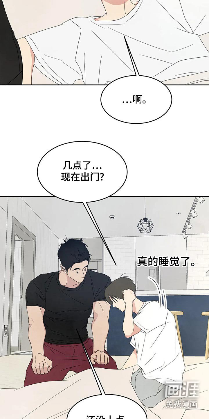 第90章：【第二季】否认