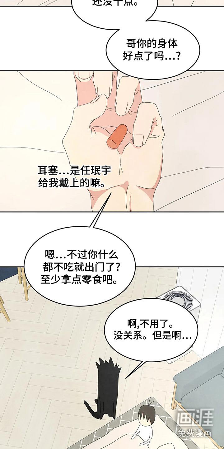 第90章：【第二季】否认