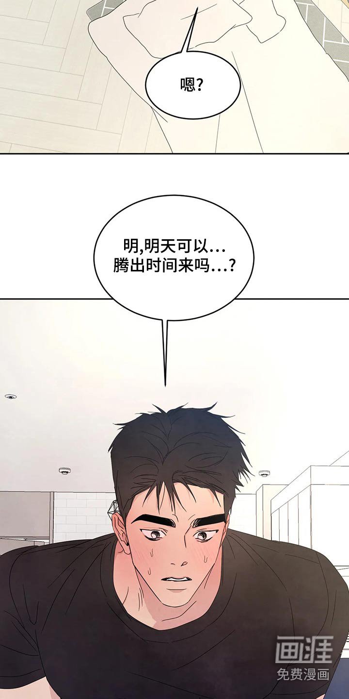 第90章：【第二季】否认