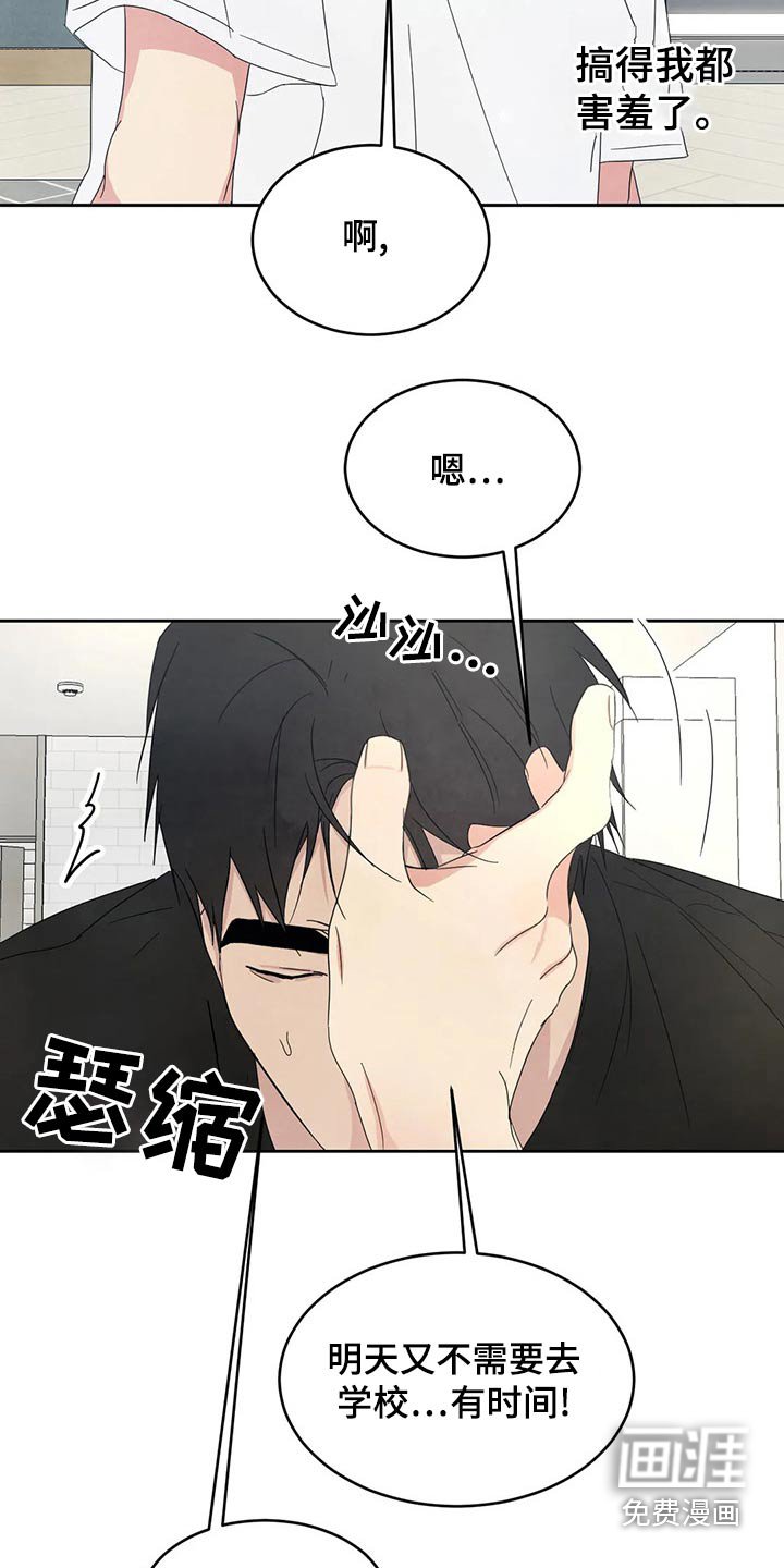 第90章：【第二季】否认