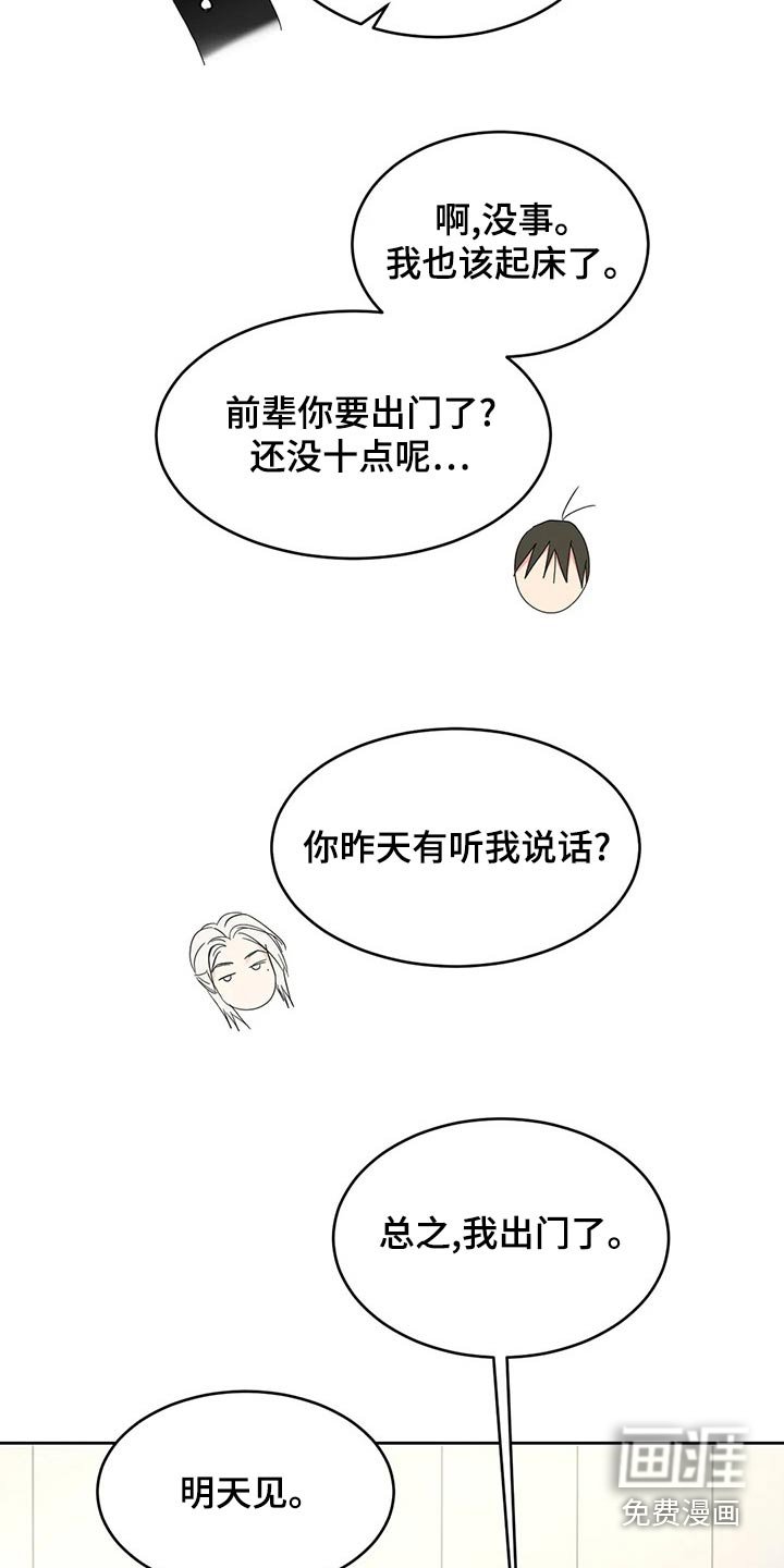 第90章：【第二季】否认