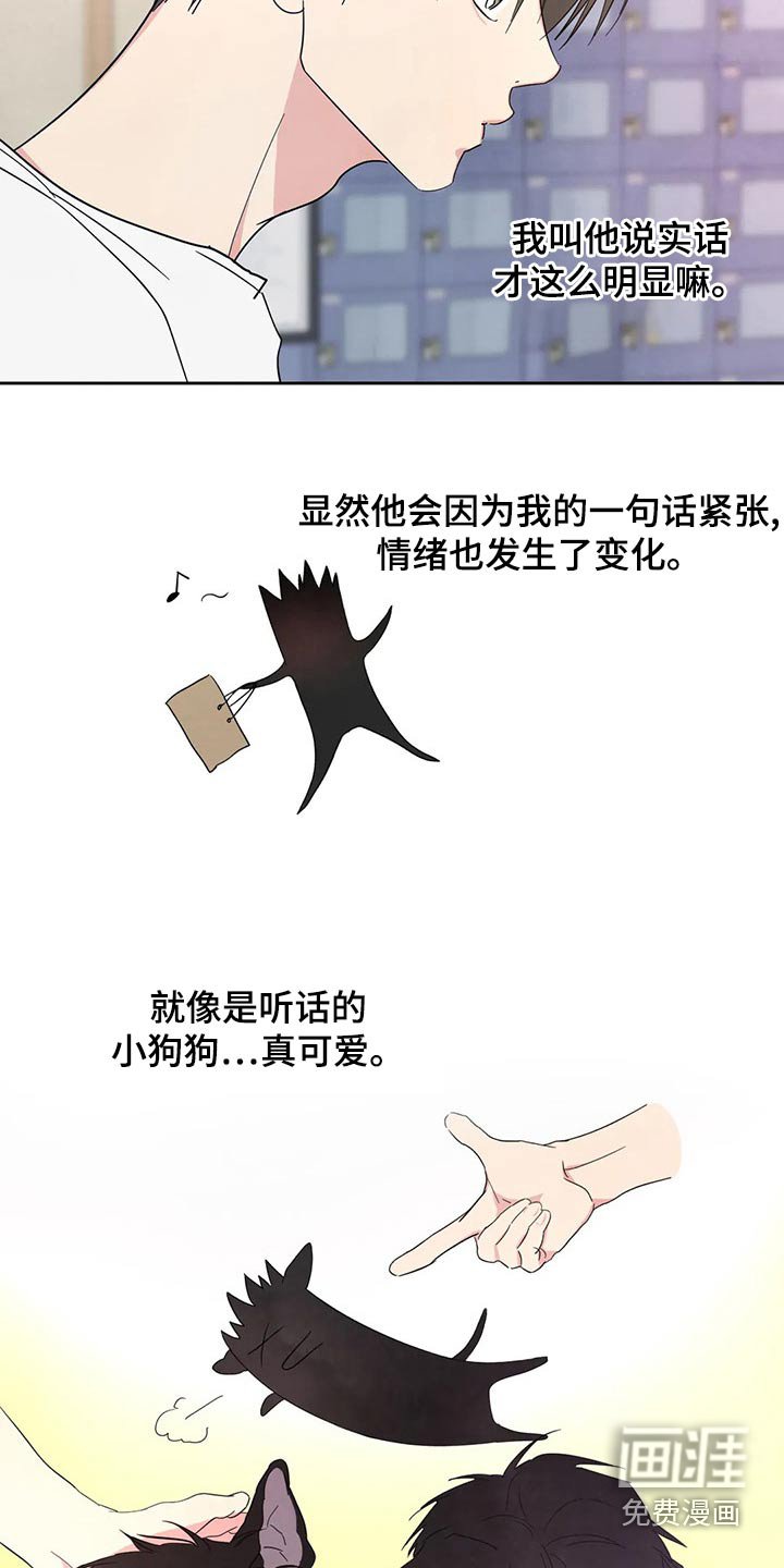 第90章：【第二季】否认