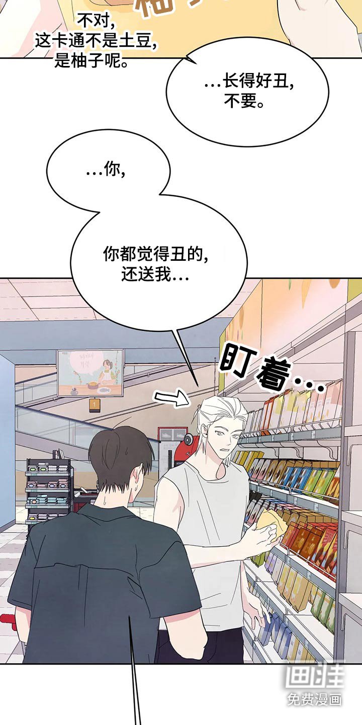 第90章：【第二季】否认