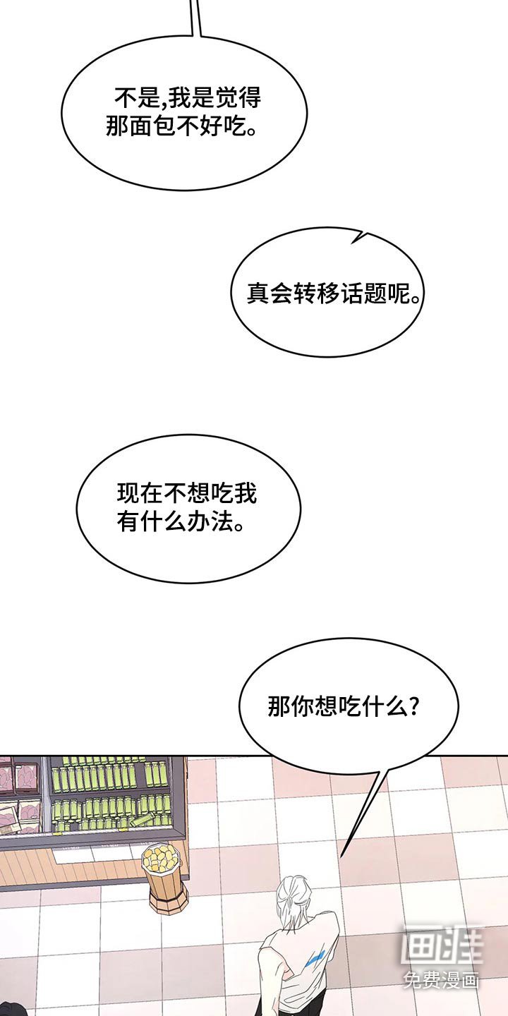 第90章：【第二季】否认