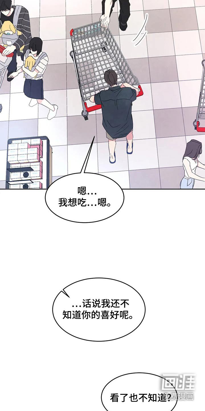 第90章：【第二季】否认