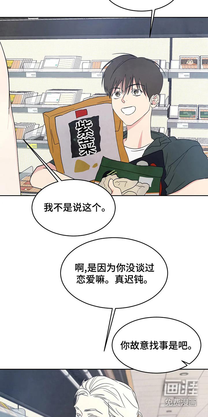 第90章：【第二季】否认