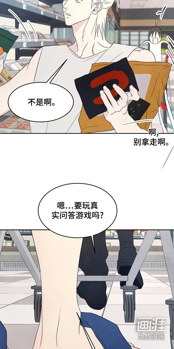 第90章：【第二季】否认
