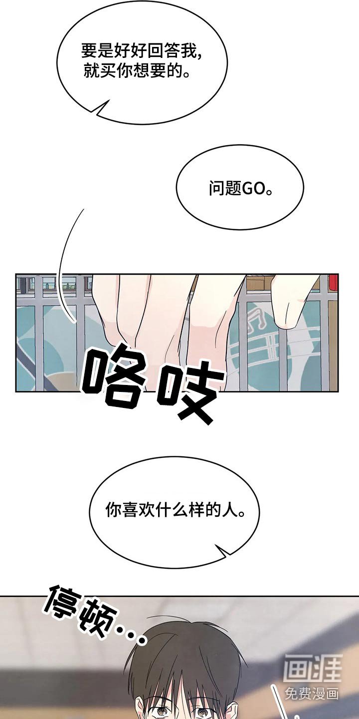 第90章：【第二季】否认