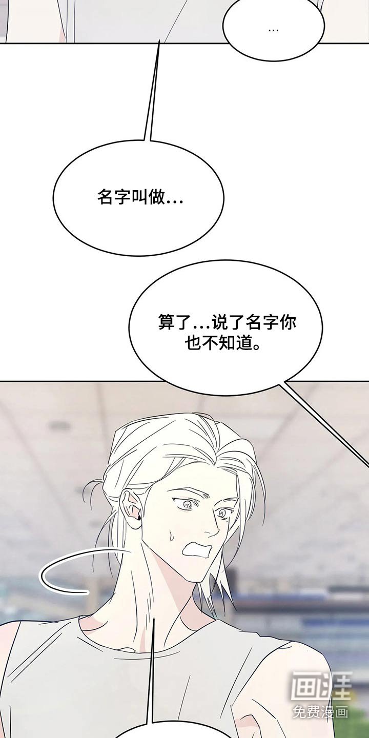 第90章：【第二季】否认