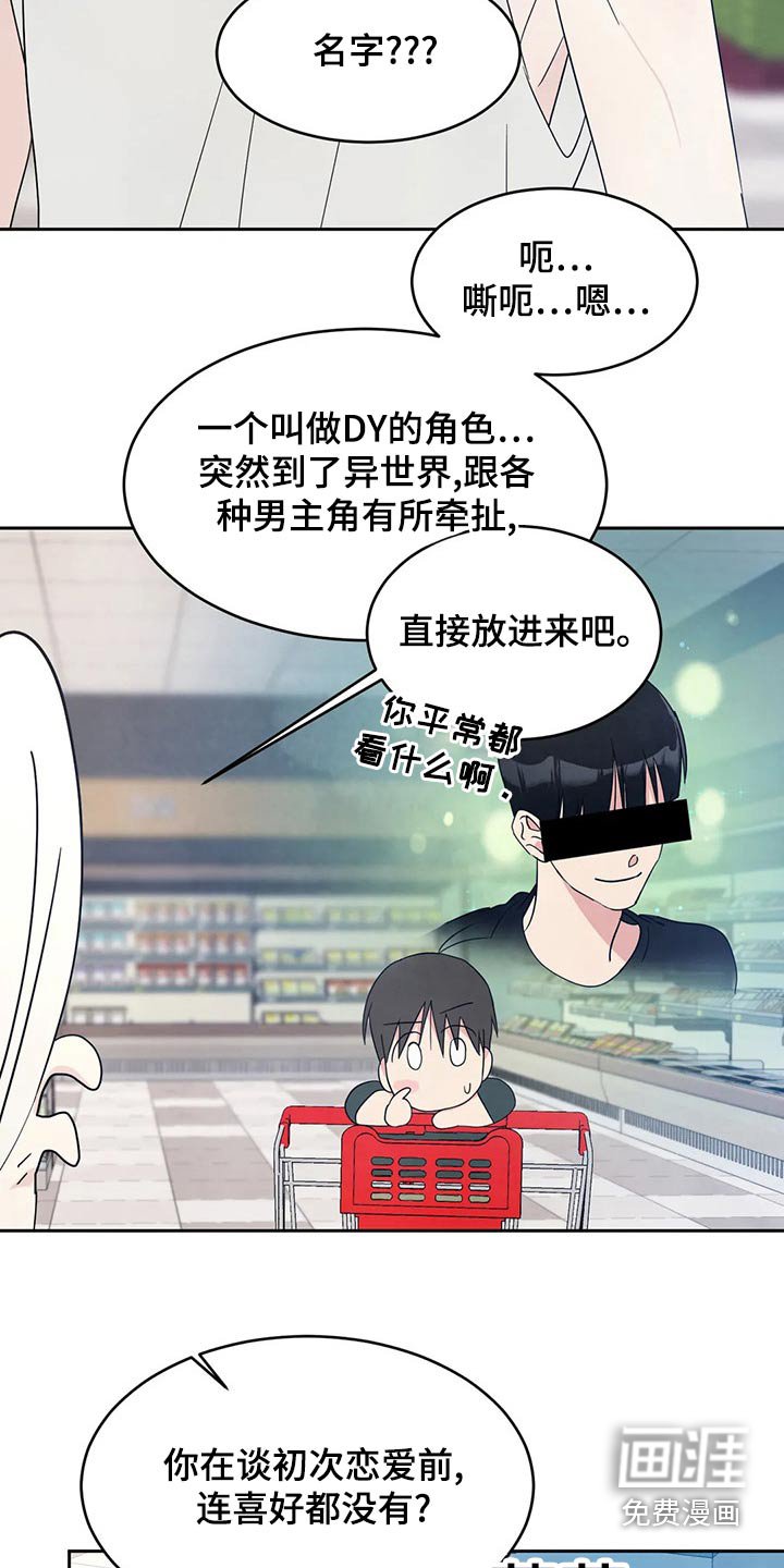 第90章：【第二季】否认