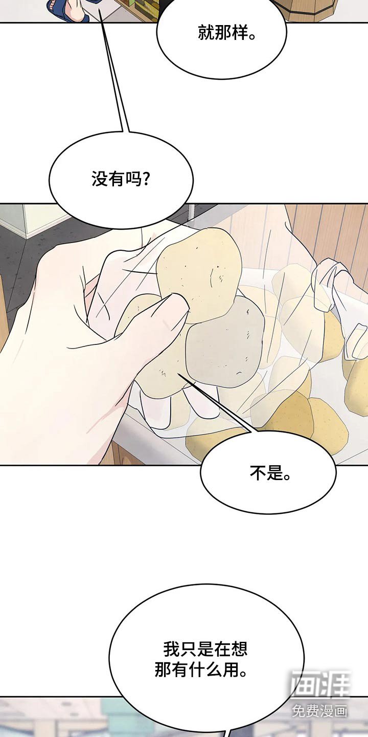 第90章：【第二季】否认