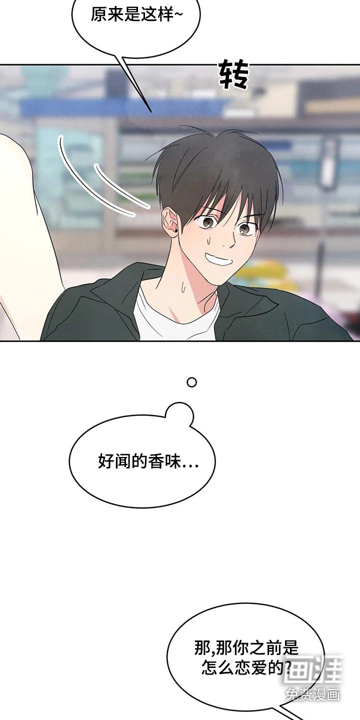 第90章：【第二季】否认