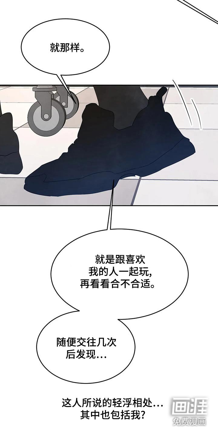 第90章：【第二季】否认