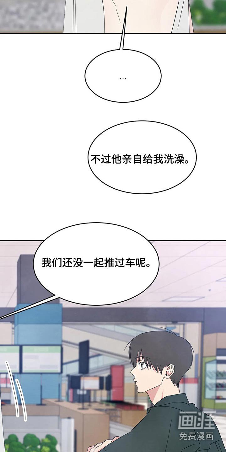 第90章：【第二季】否认