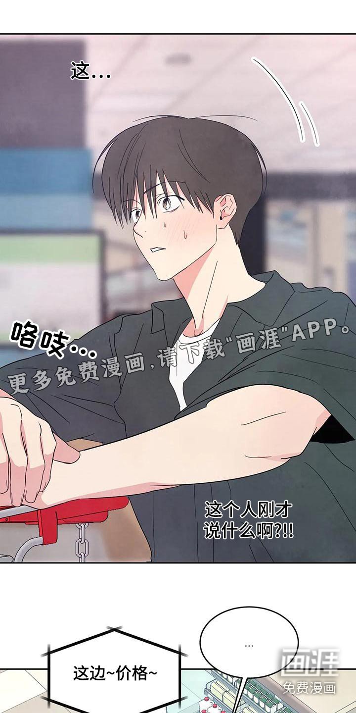 第91章：【第二季】要求道歉