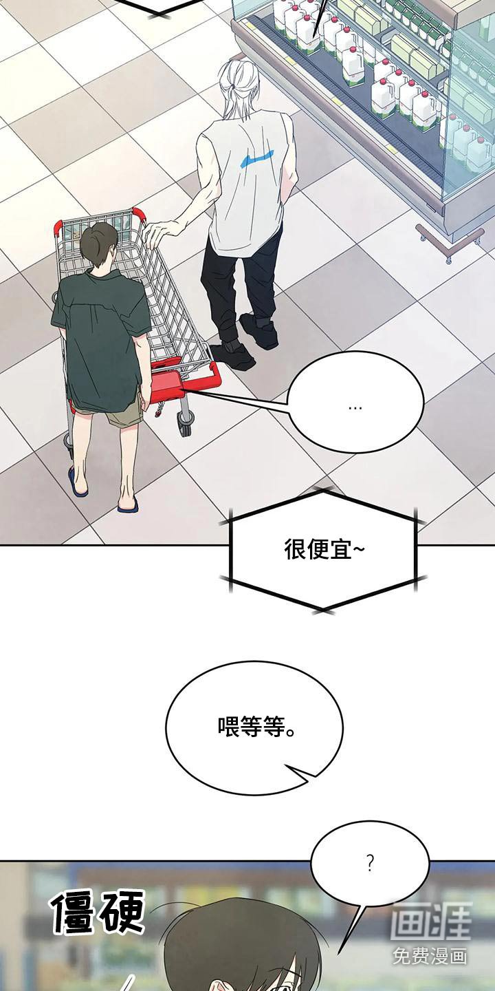 第91章：【第二季】要求道歉