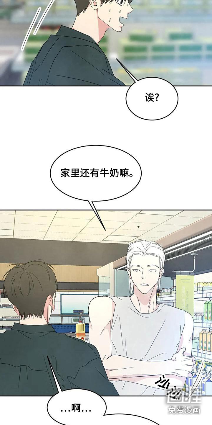 第91章：【第二季】要求道歉