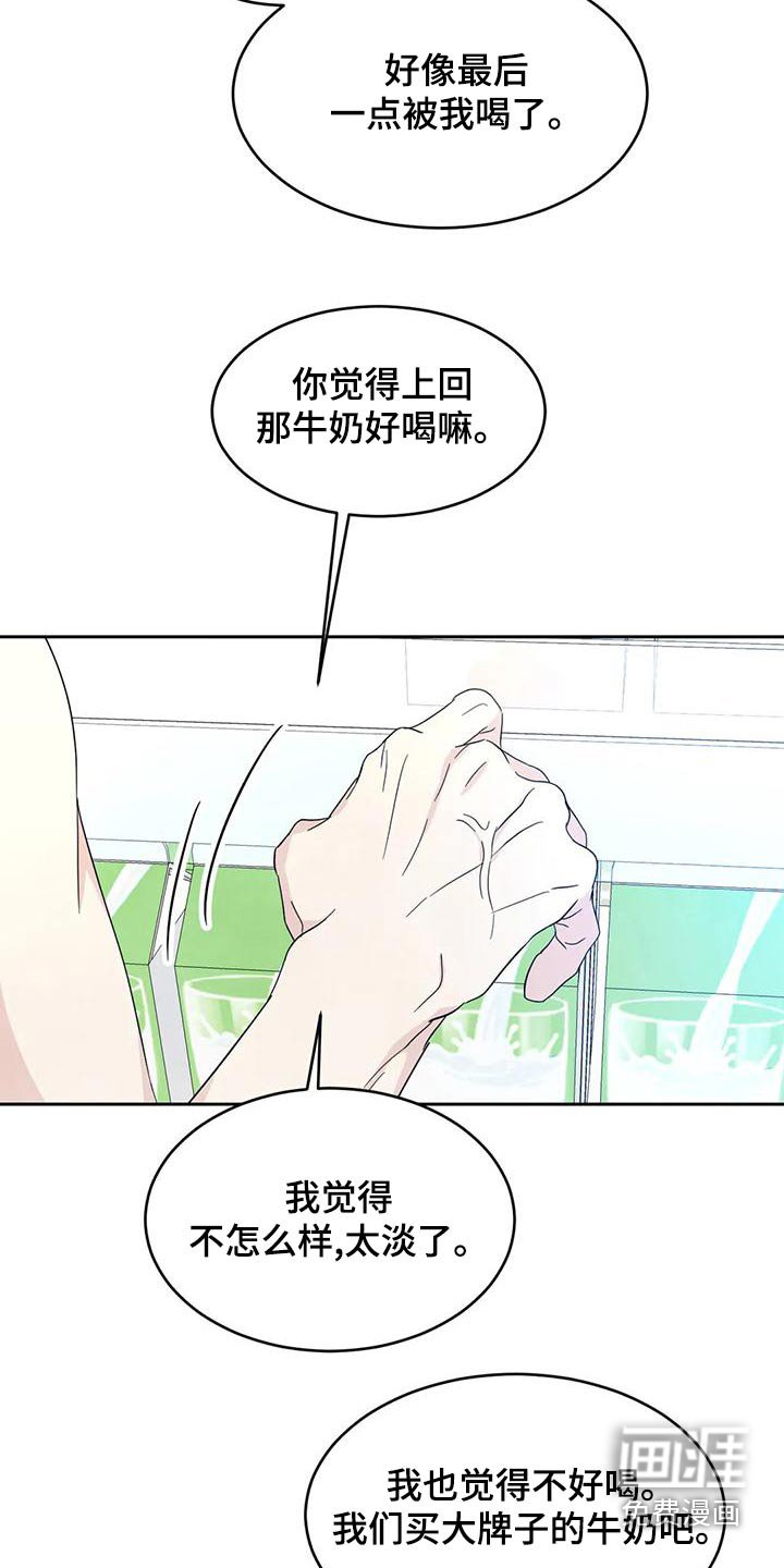 第91章：【第二季】要求道歉