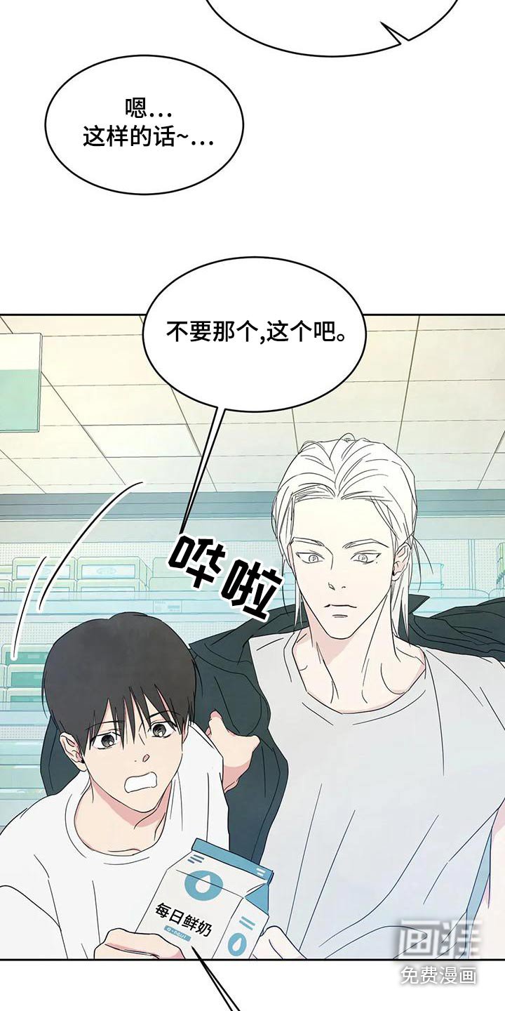 第91章：【第二季】要求道歉