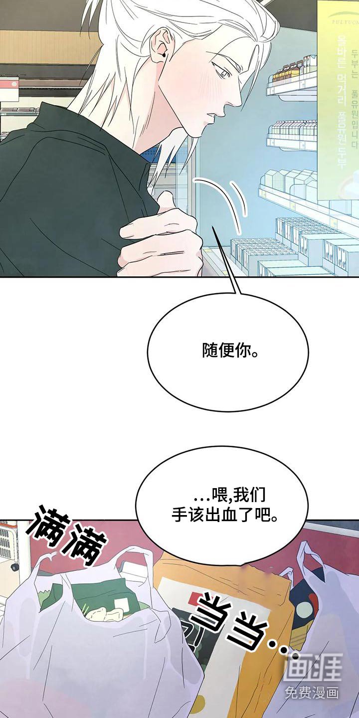 第91章：【第二季】要求道歉