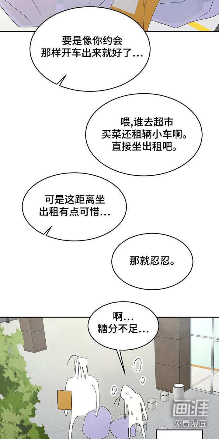 第91章：【第二季】要求道歉