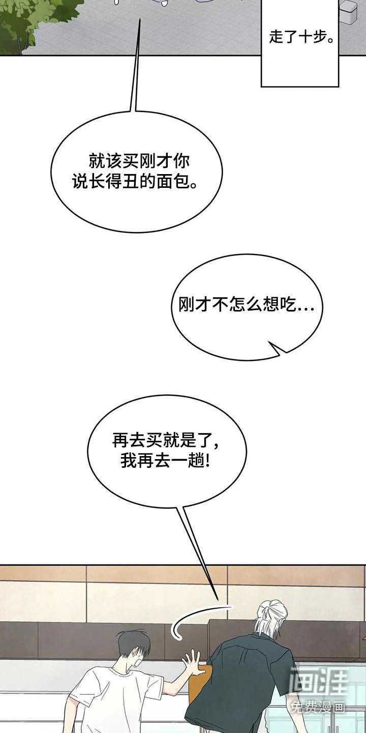 第91章：【第二季】要求道歉