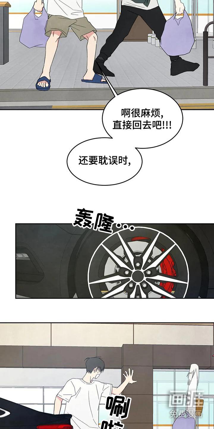 第91章：【第二季】要求道歉