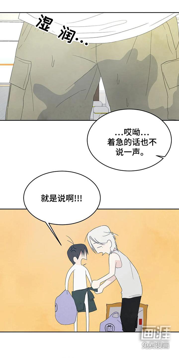 第91章：【第二季】要求道歉