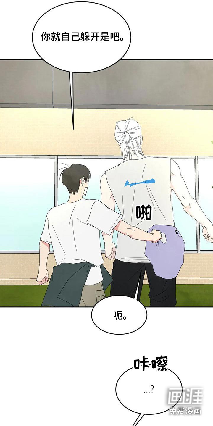 第91章：【第二季】要求道歉