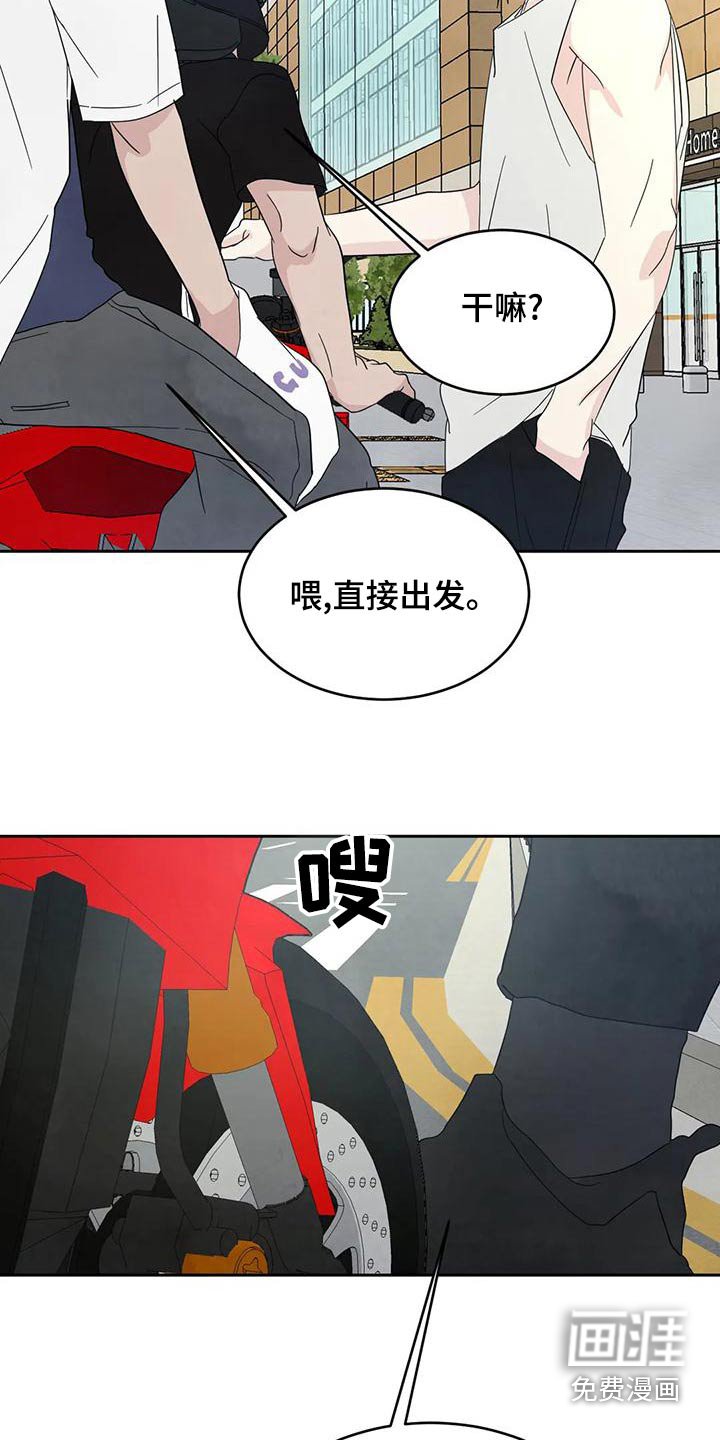 第91章：【第二季】要求道歉