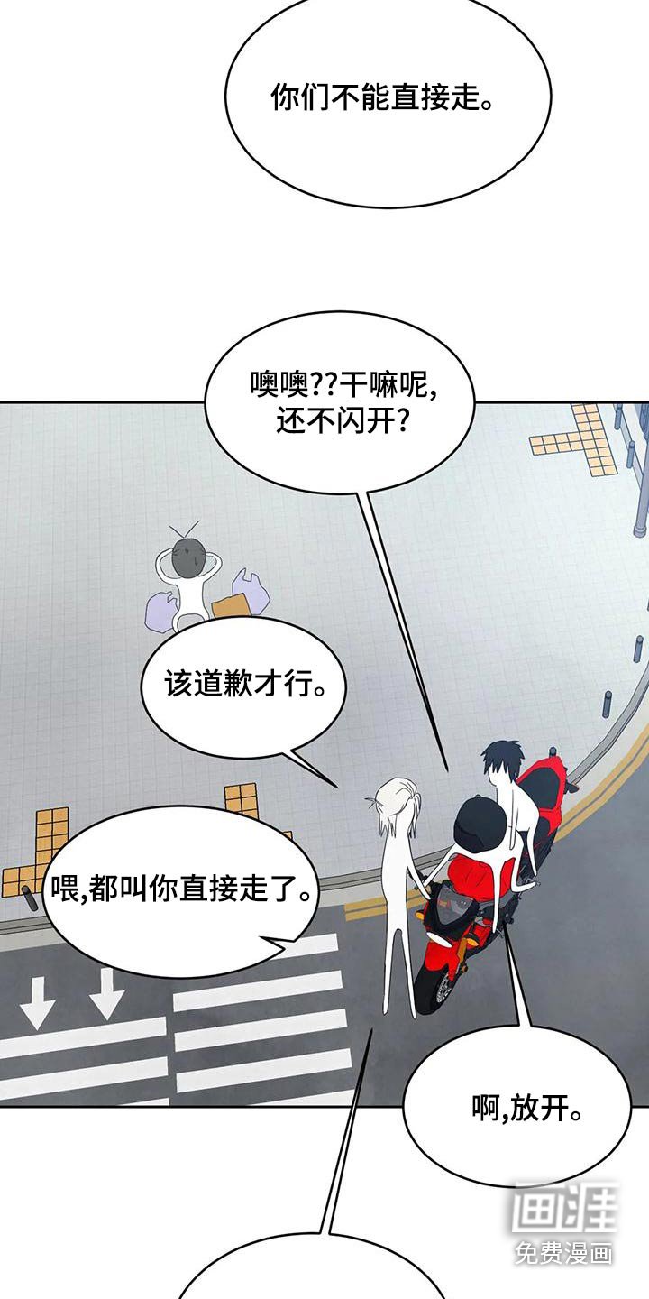 第91章：【第二季】要求道歉