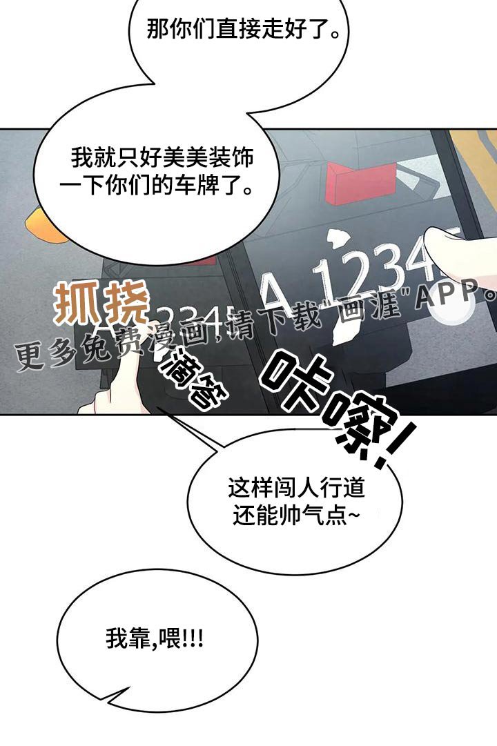 第91章：【第二季】要求道歉