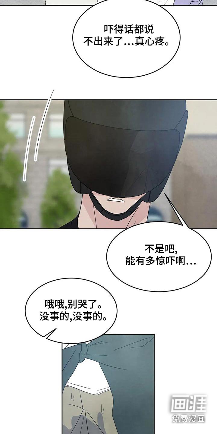 第92章：【第二季】误会