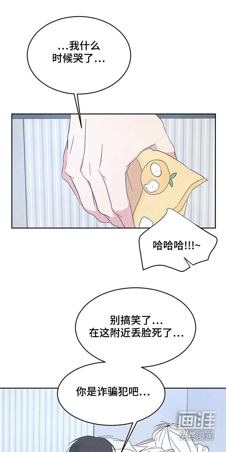 第92章：【第二季】误会