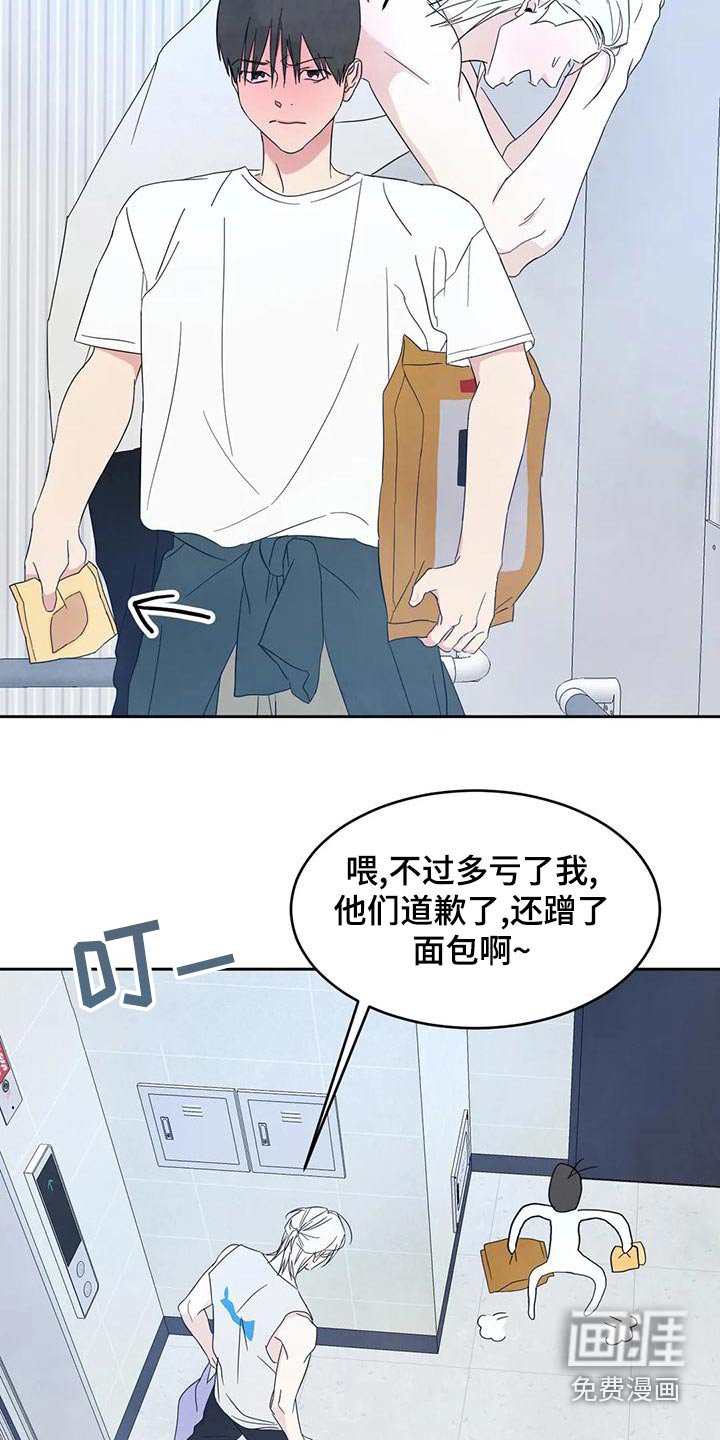 第92章：【第二季】误会