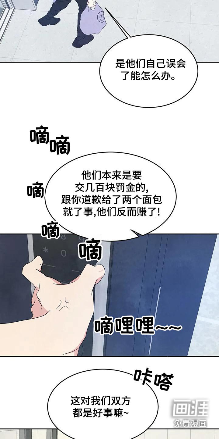 第92章：【第二季】误会