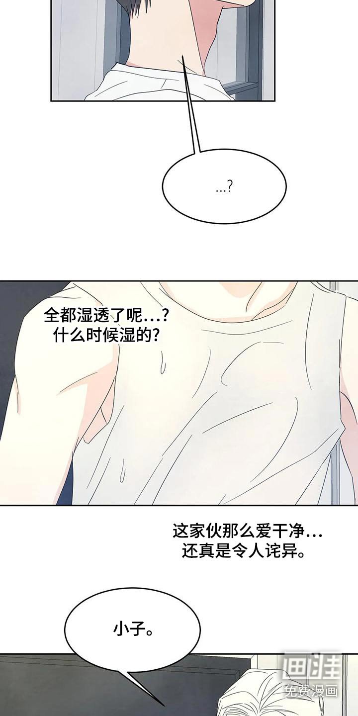 第92章：【第二季】误会