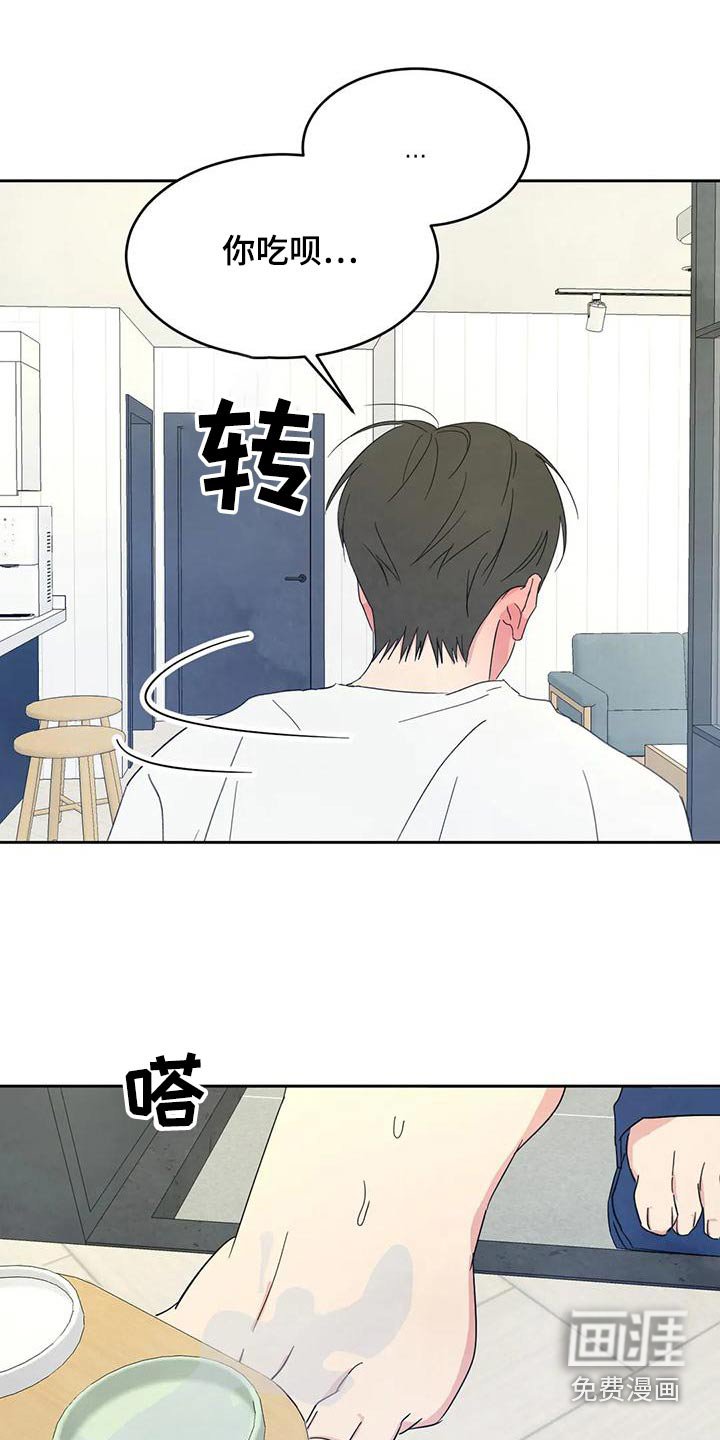 第92章：【第二季】误会