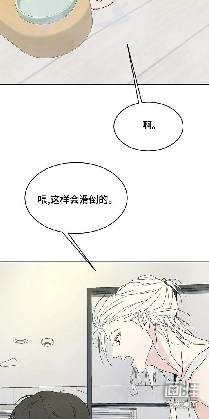 第92章：【第二季】误会